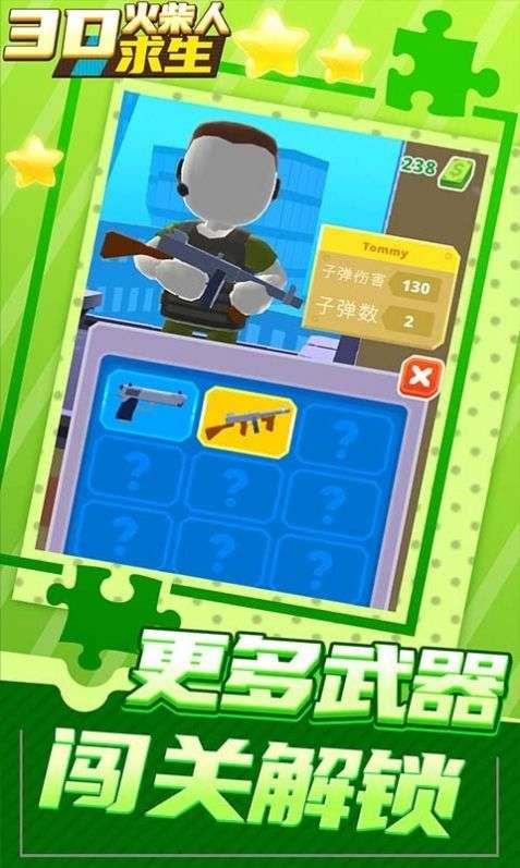 3D火柴人求生图1