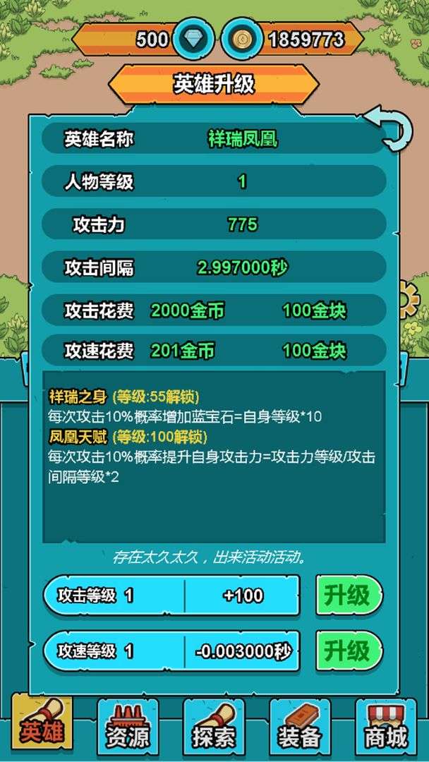 疯狂打怪物图3