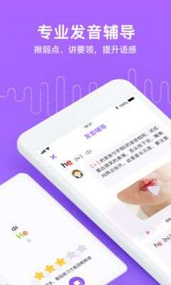 腾讯英语君图1