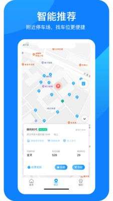 防城停车图2