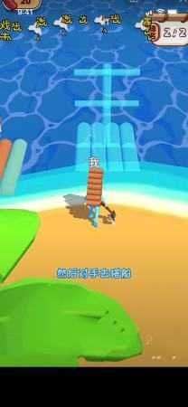 海岛求生大赛图2