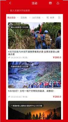 安徽行者图5