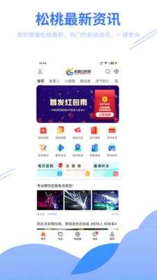 松桃百姓网图1