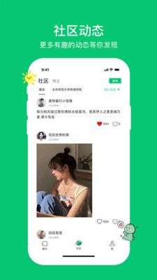 校了么图1