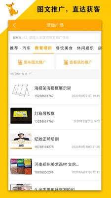 客源口袋图3