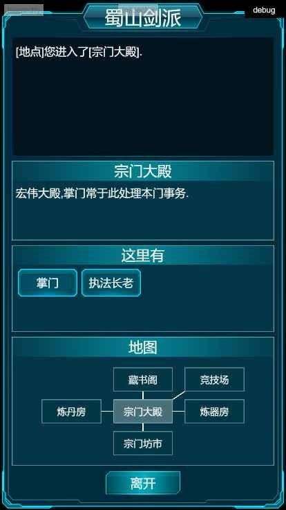 修真计划图3
