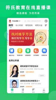 符氏教育图1