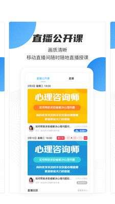 云课堂职业版图3
