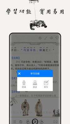 论语图2
