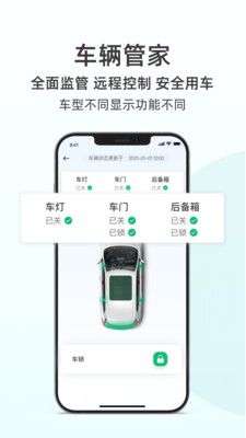日产智联图2