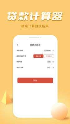 万能科学计算器图4