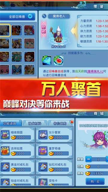 新大话水浒图5