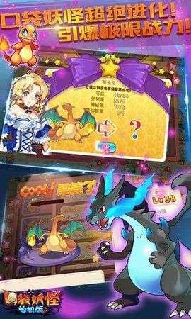 口袋妖怪全精灵版图3
