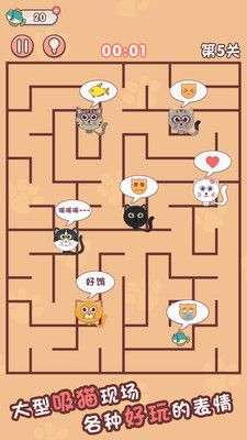迷宫闯关达人图3