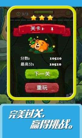 松鼠消消乐图4