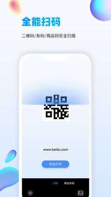 扫描吧图4