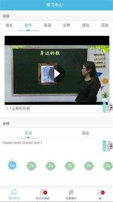 五好学生初中图3