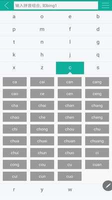 汉字转拼音图5