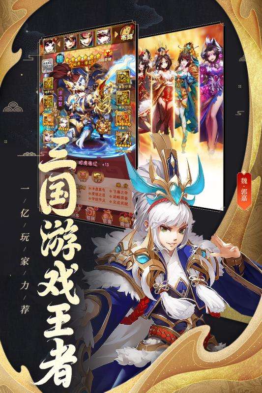 少年三国志风华版图1