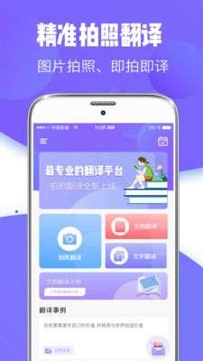 英语翻图1