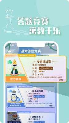 好棋图2