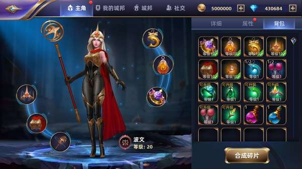 魔神之战图3