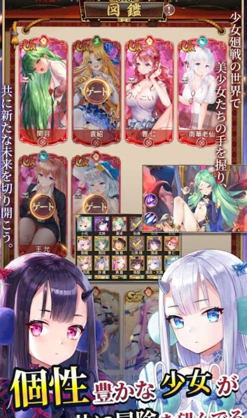 少女回战图1