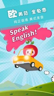 樱桃少儿英语图1