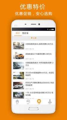 车市纵横图3