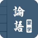 论语