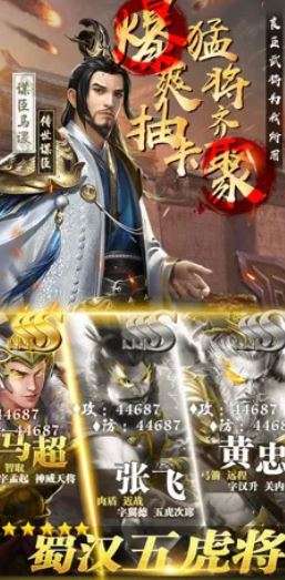 热血国战三国无双霸业图2