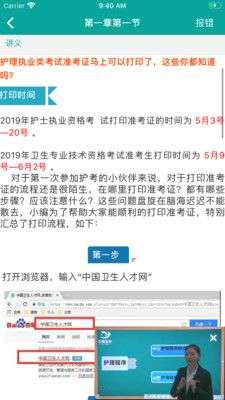 优鼎医护图4
