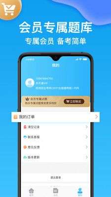 护师图4