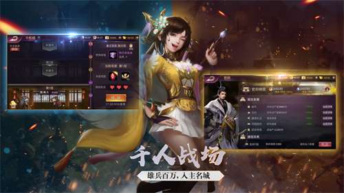 七雄纷争渠道服图2