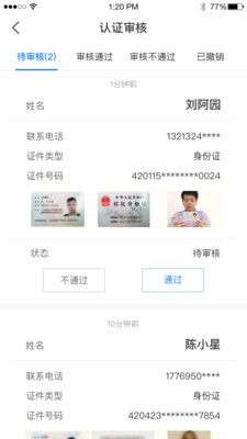美寓管家图2