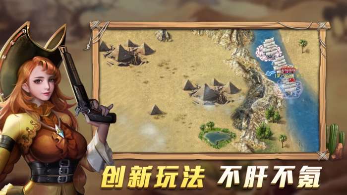 航海纷争大航海时代图4