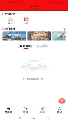 楚雄融媒图3