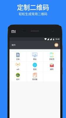 扫码比价图4