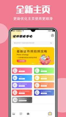 最美证图3