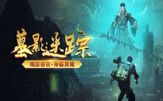 古墓丽影传说迷踪中文版图2