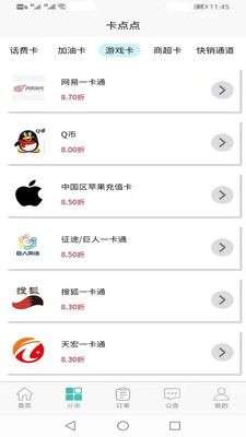 卡点点图3