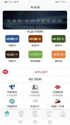 卡点点图1