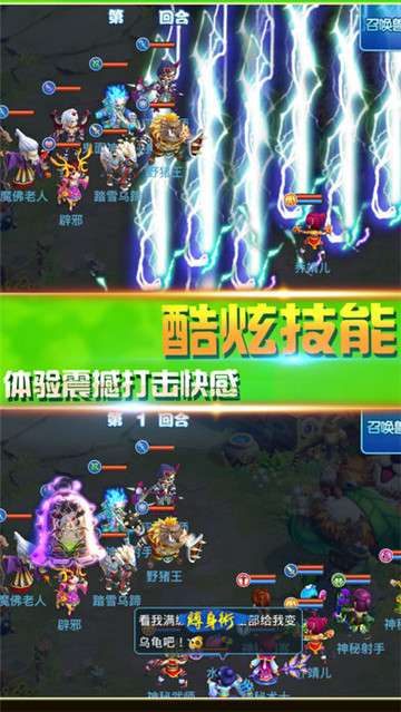 新大话水浒图4