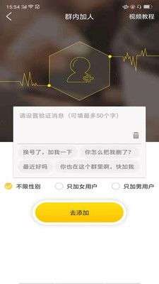 微商加好友图3