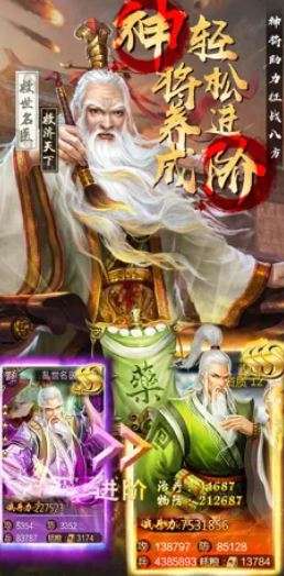 热血国战三国无双霸业图3
