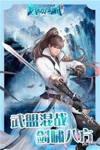 武动江湖最新版图1