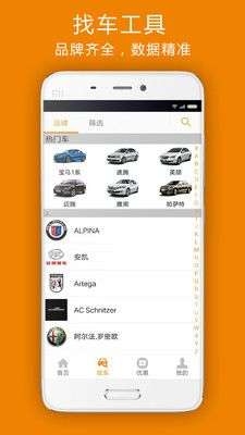 车市纵横图4