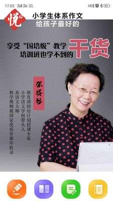 悦乎微课图1