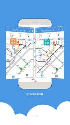 武汉地铁图2