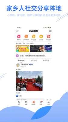 松桃百姓网图4